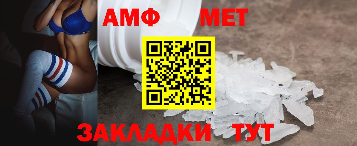 АМФЕТАМИН VHQ Нарткала