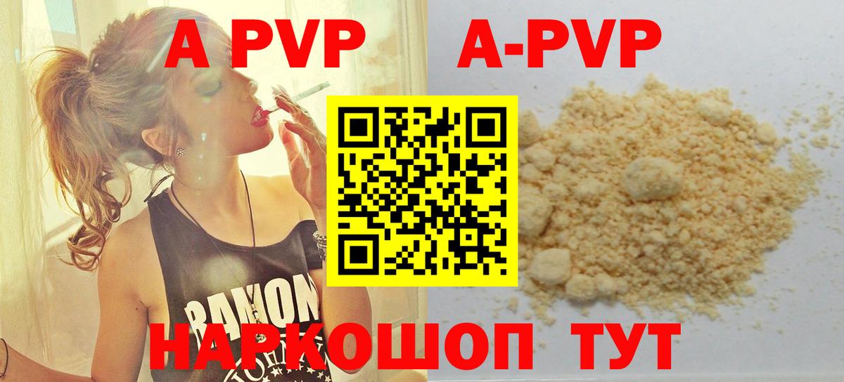 Alfa_PVP СК КРИС  Alpha-PVP кристаллы  продажа наркотиков  Вход с VPN  Alfa_PVP Crystall  Нарткала 