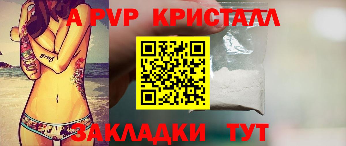 Alfa_PVP Соль Нарткала