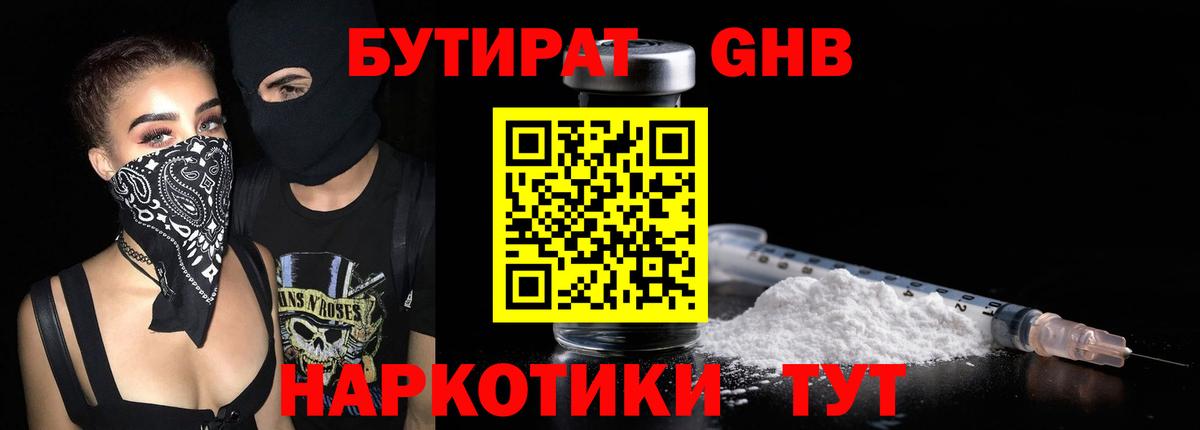 Нарткала  Бутират буратино  Вход с VPN 