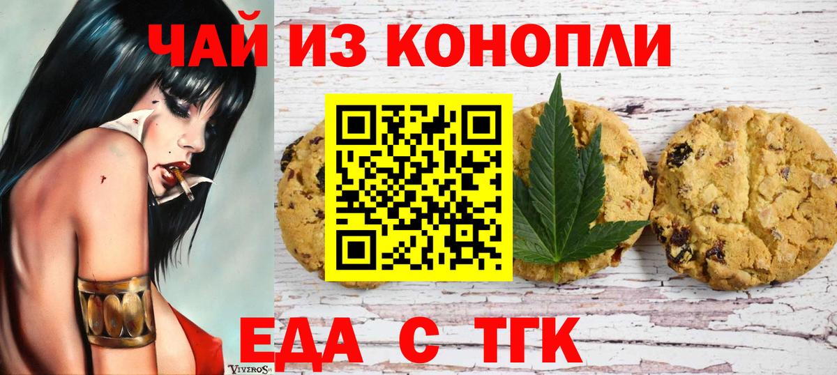 Canna-Cookies марихуана Нарткала