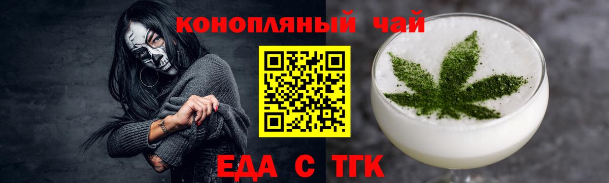 Нарткала  Печенье с ТГК конопля  Вход с VPN 