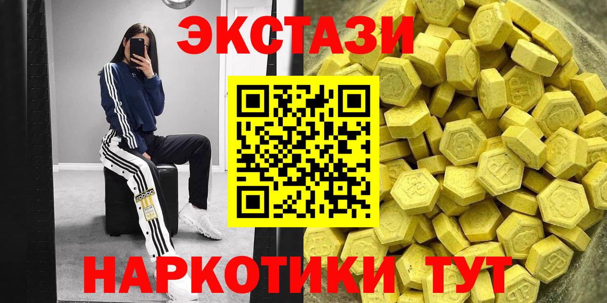 Ecstasy  Ecstasy mix  Вход с VPN  Нарткала  ЭКСТАЗИ 280мг 