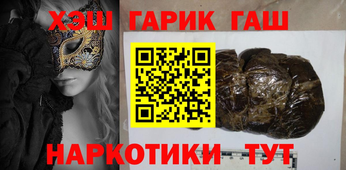 что такое наркотик  Вход с VPN  Гашиш  ГАШ гарик  Нарткала  ГАШ 40% ТГК 