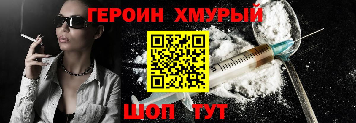 ГЕРОИН VHQ Нарткала