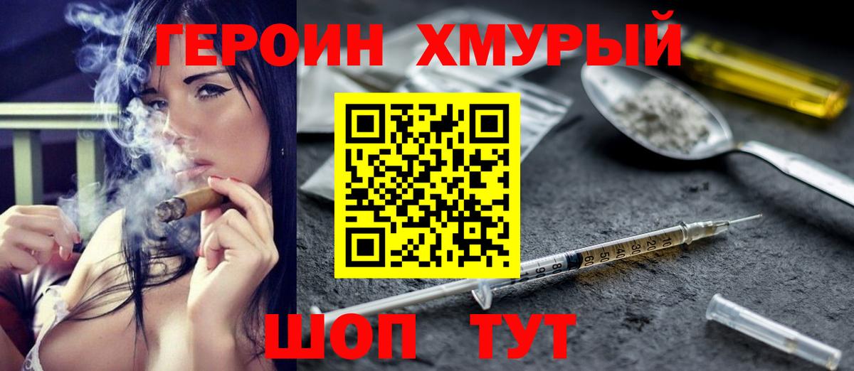 Героин гречка  Вход с VPN  ГЕРОИН  Нарткала 