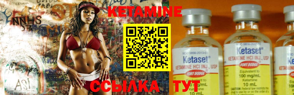 КЕТАМИН VHQ Нарткала