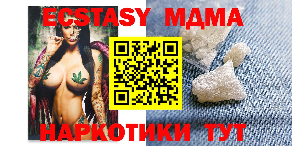 МДМА  Вход с VPN  Нарткала  МДМА молли 