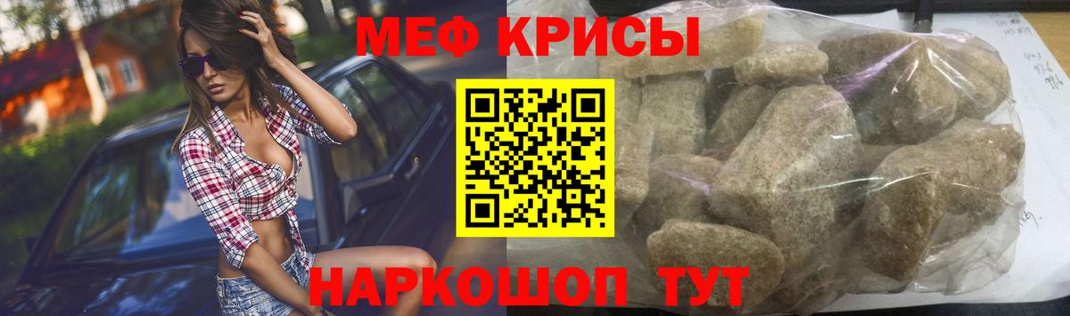 Мефедрон мяу мяу  МЕФ  Нарткала  Вход с VPN 