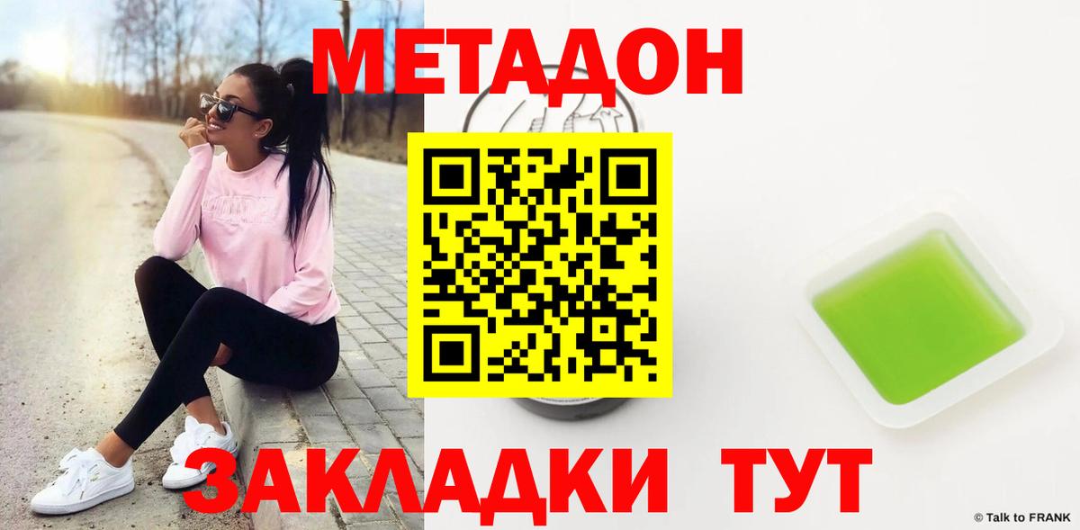 Метадон белоснежный  Вход с VPN  Нарткала 