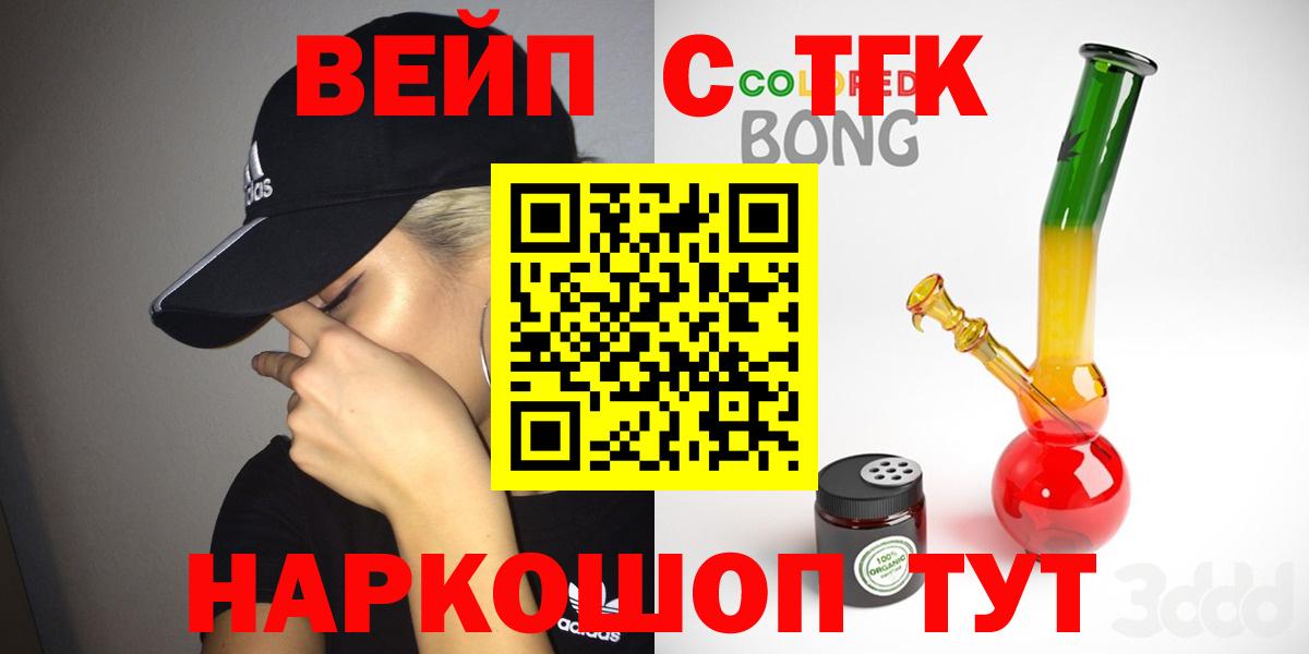 Нарткала  Дистиллят ТГК концентрат  ТГК вейп  Вход с VPN 
