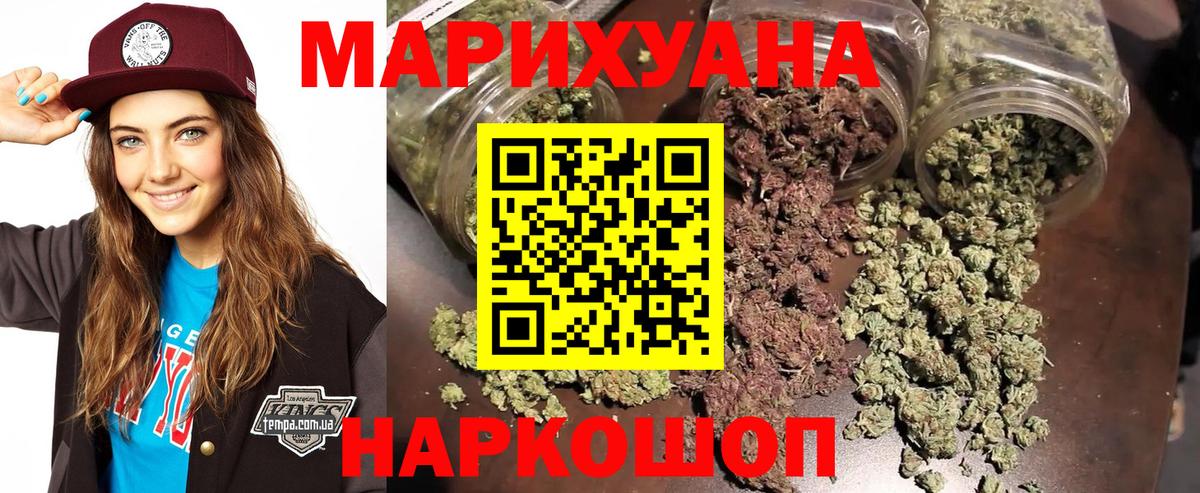 Бошки марихуана LSD WEED Нарткала